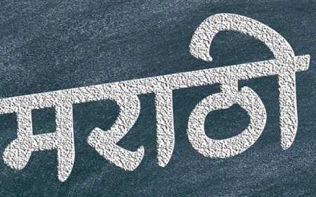 माझी मराठी