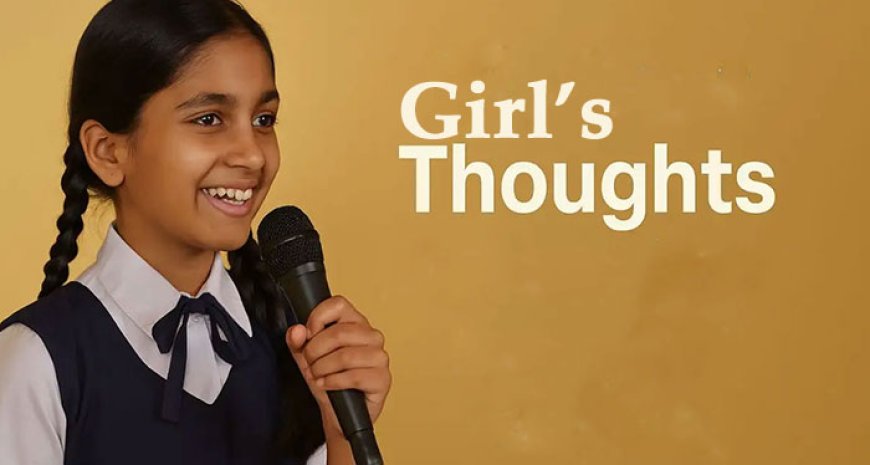 मुलीचे मनोगत