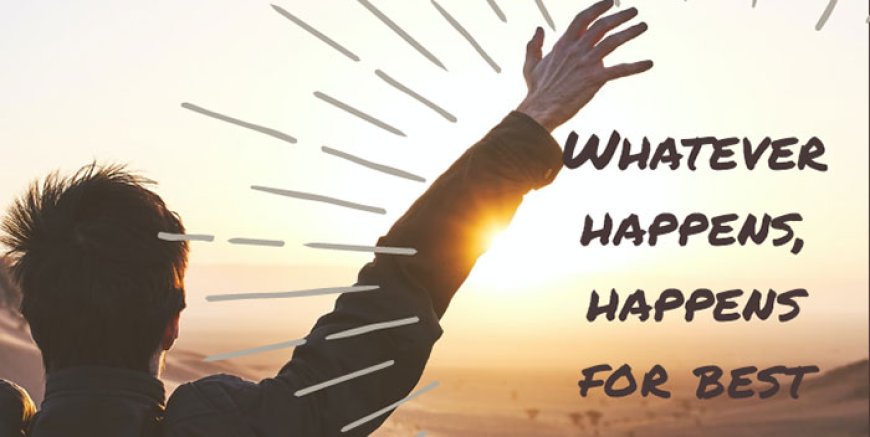 जे झाले ते चांगल्यासाठी झाले